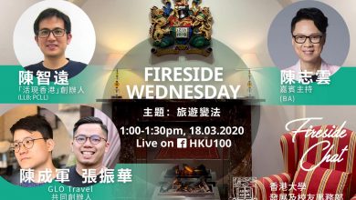Photo of Fireside Wednesday EP1: Tourism & Innovation
