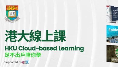 Photo of HKU and edX partner to offer free online course certification to secondary school students